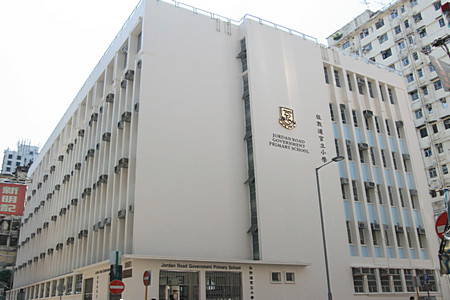 佐敦道官立小學 外观