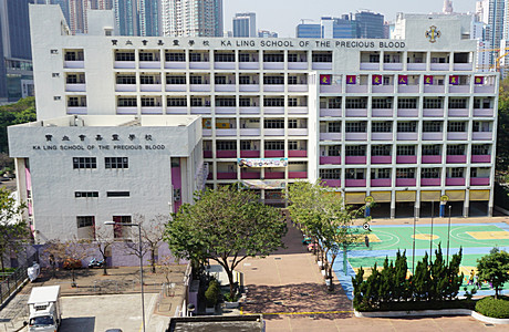 寶血會嘉靈學校 外观