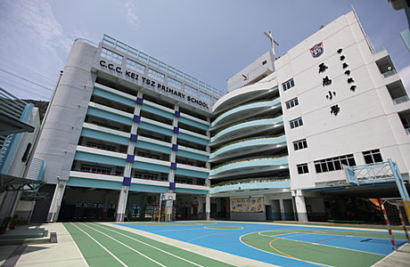 中華基督教會基慈小學 外观