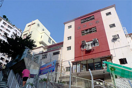 中華基督教會基法小學 外观