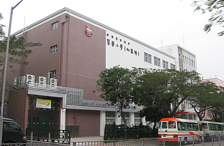中華基督教會基華小學(九龍塘) 外观
