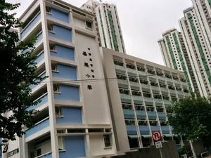 中華基督教會基慧小學 外观