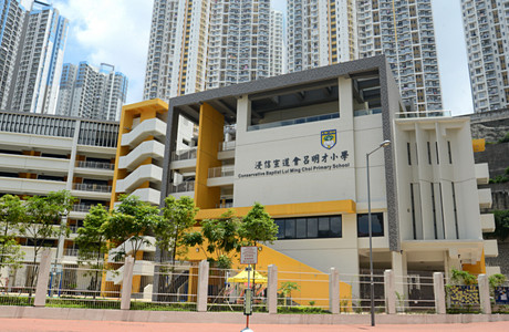 浸信宣道會呂明才小學 外观