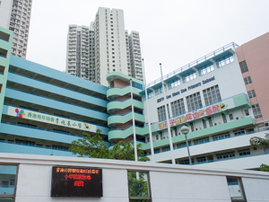 香港青年協會李兆基小學 外观