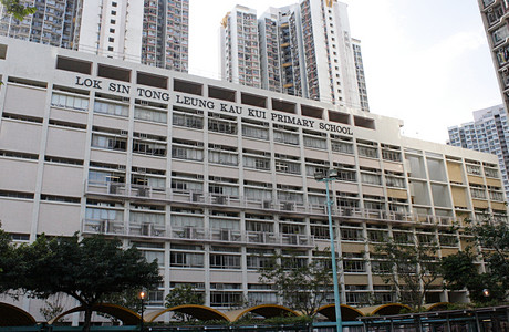 樂善堂梁銶琚學校 外观