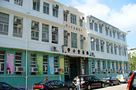 樂善堂小學