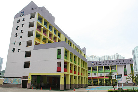 基督教神召會梁省德小學 外观