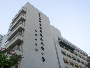 世界龍岡學校劉德容紀念小學 外观