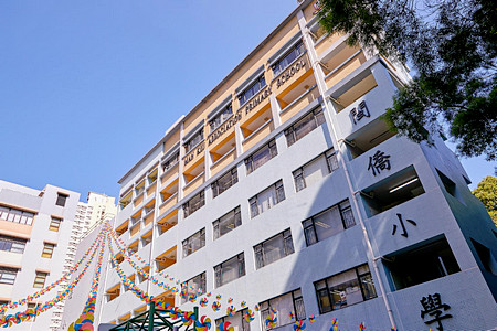 閩僑小學 外观