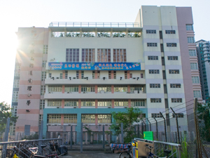 馬鞍山循道衞理小學 外观