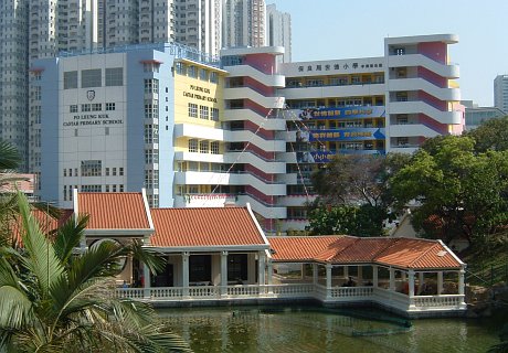 保良局世德小學 外观