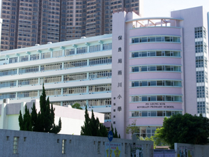 保良局雨川小學 外观