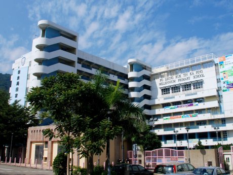 保良局田家炳千禧小學 外观