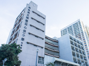保良局王賜豪(田心谷)小學 外观