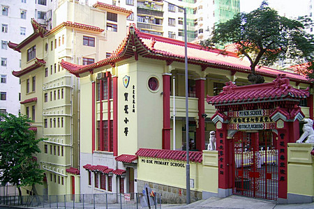 寶覺小學 外观