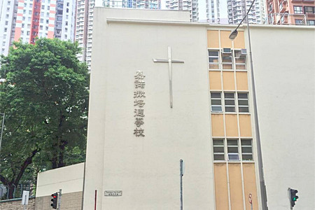 嘉諾撒培德學校 外观
