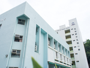 五旬節于良發小學