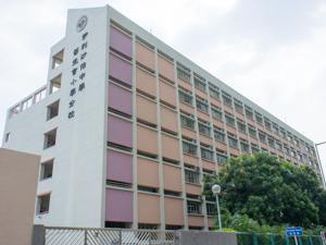 伊利沙伯中學舊生會小學分校 外观