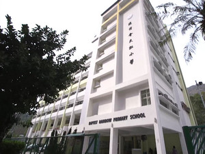 浸信會孔憲紹天虹小學