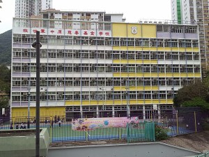 救世軍中原慈善基金學校 外观