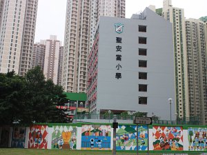 聖安當小學 外观
