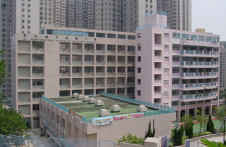 聖文德天主教小學 外观