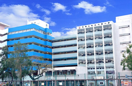 東華三院冼次雲小學 外观