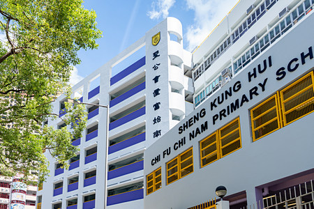 聖公會置富始南小學 外观
