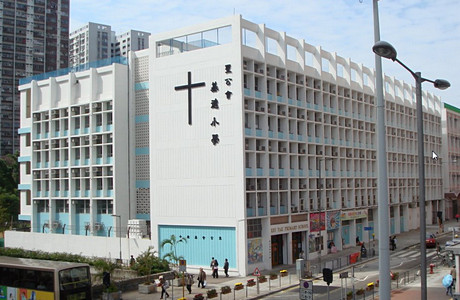 聖公會基德小學 外观
