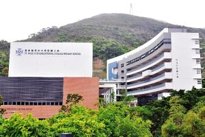 聖保羅男女中學附屬小學