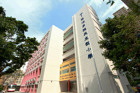 聖伯多祿天主教小學 外观