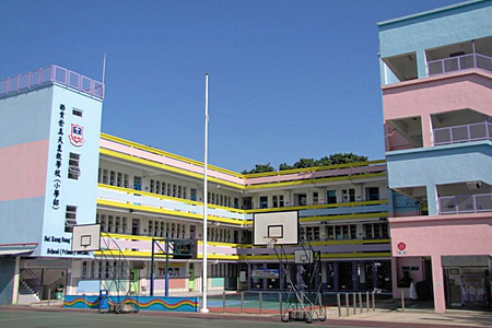 西貢崇真天主教學校(小學部) 外观