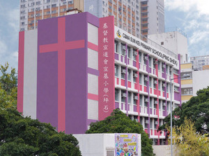 基督教宣道會宣基小學(坪石)