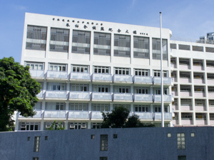 香港道教聯合會純陽小學 外观