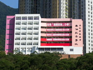 吳氏宗親總會泰伯紀念學校 外观
