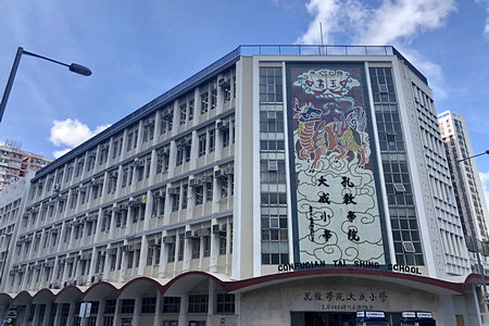 孔教學院大成小學 外观