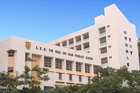 聖公會田灣始南小學