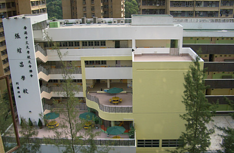 香港中文大學校友會聯會張煊昌學校 外观
