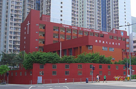 將軍澳天主教小學