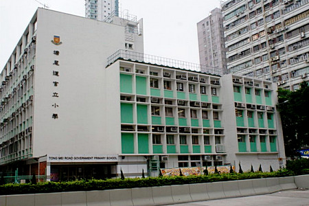 塘尾道官立小學 外观