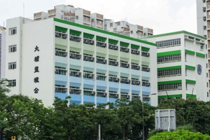 大埔舊墟公立學校