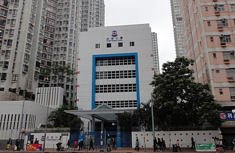 太古小學 外观