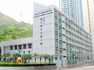 慈雲山聖文德天主教小學 外观