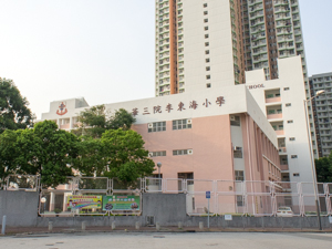 東華三院李東海小學 外观