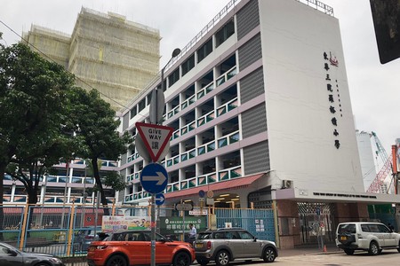 東華三院羅裕積小學 外观