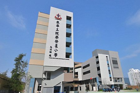 東華三院蔡榮星小學 外观