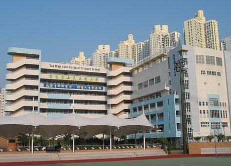 慈雲山天主教小學 外观