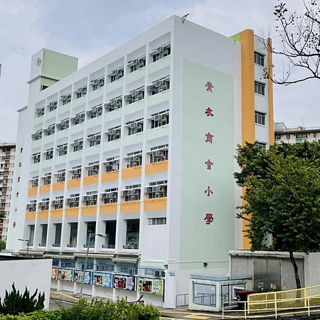 青衣商會小學 外观