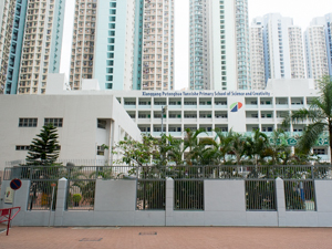 香港普通話研習社科技創意小學 外观
