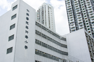 仁濟醫院蔡衍濤小學 外观